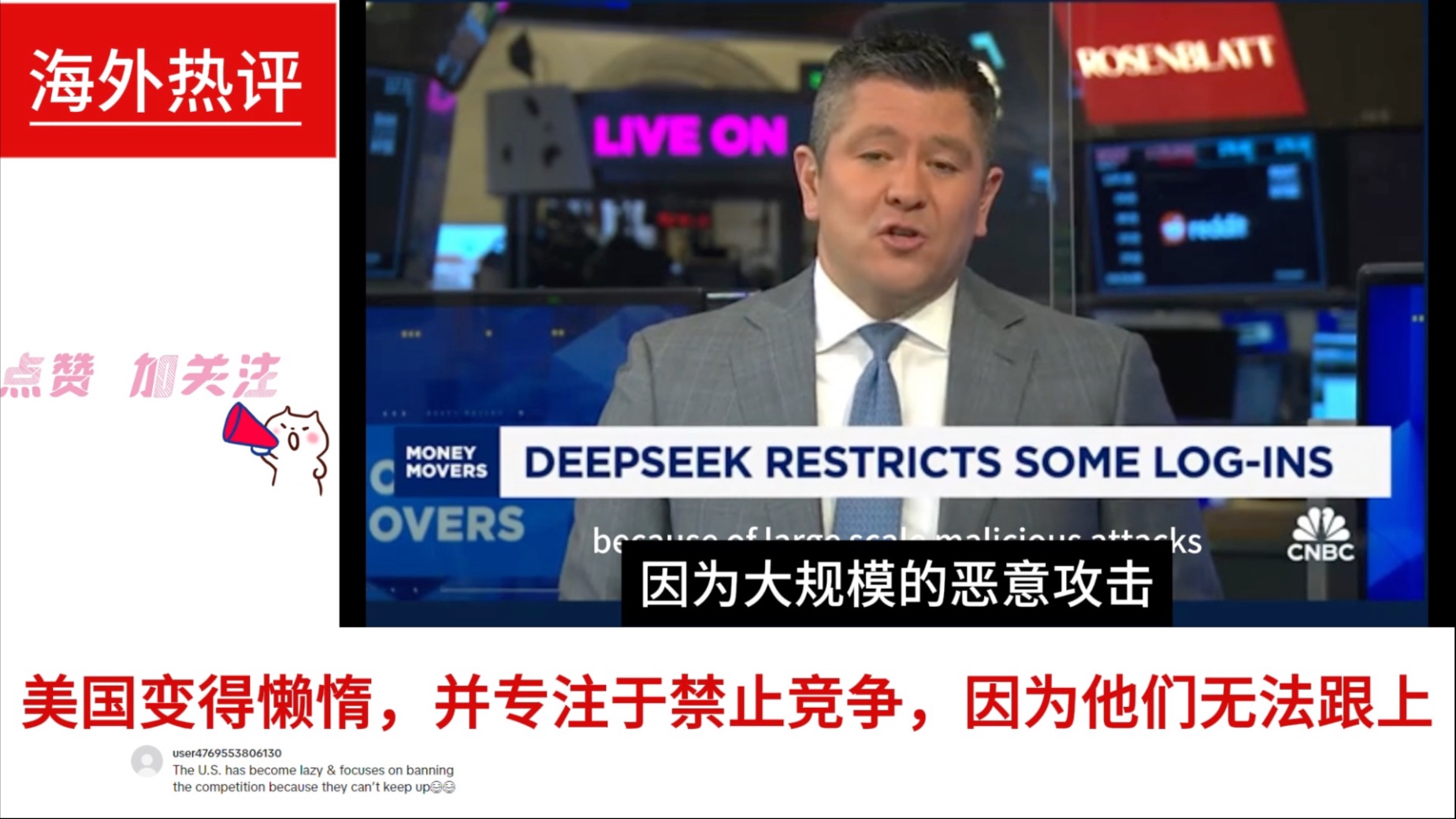 打不过就毁掉!Deepseek 遭受美国大量网络攻击哔哩哔哩bilibili