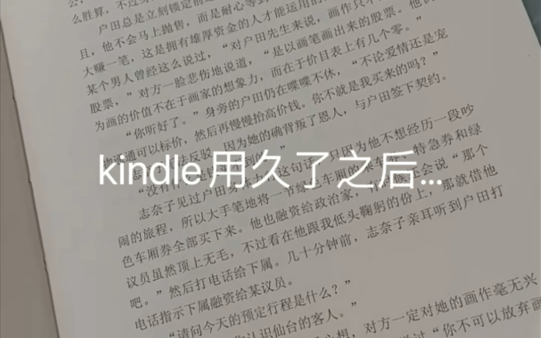 [图]【Ka's Daily】kindle后遗症…………