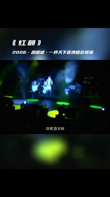 胡彦斌的这首成名曲《红颜》,2004年8月25日发行,这首歌在当年神仙打架的年简直是吊炸天了!你知道这首歌曲是那部电视剧的主题曲吗?哔哩哔哩...