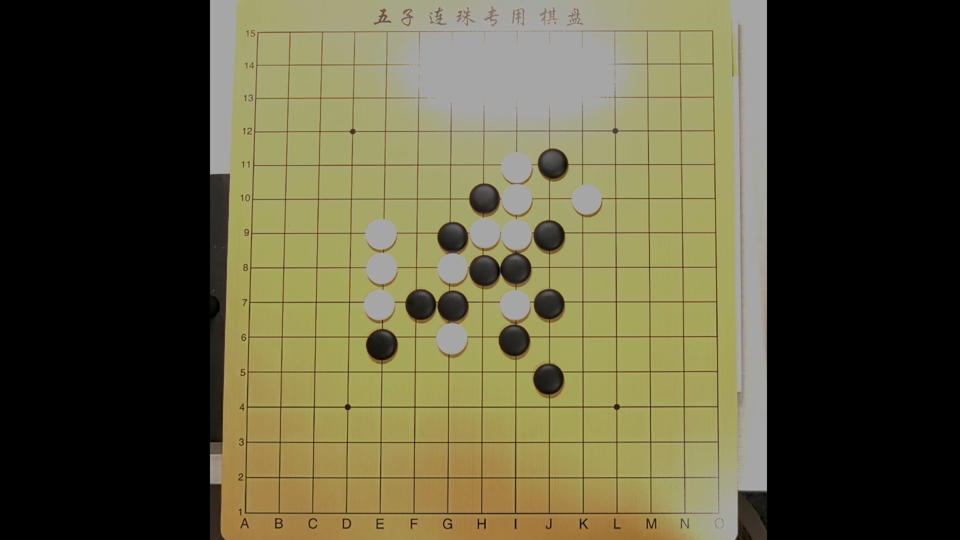 五子棋世锦赛经典名局——VCF的反杀哔哩哔哩bilibili