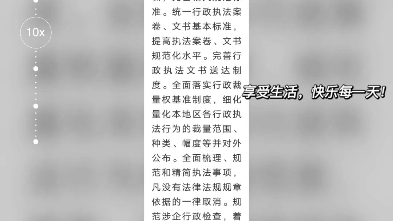 行政机关内部会议纪要不得作为行政执法的依据.哔哩哔哩bilibili