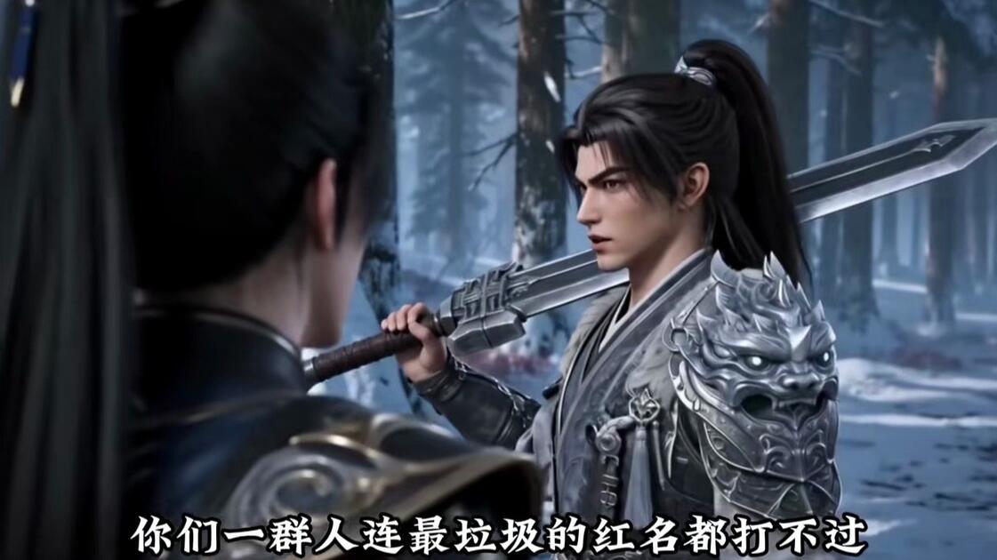 谁把我仙侠游戏退出键扣了3D版第四季