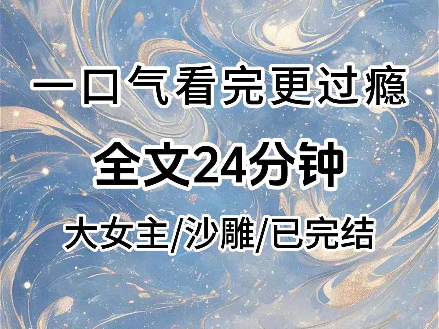 [图]【一更到底】他人气我我不气，我本无心他来气，倘若生气中他计，气出病来无人替