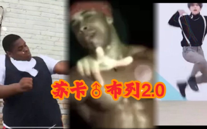 [图][苏卡♂不列]⚡众神归位⚡诸神之战⚡2.0