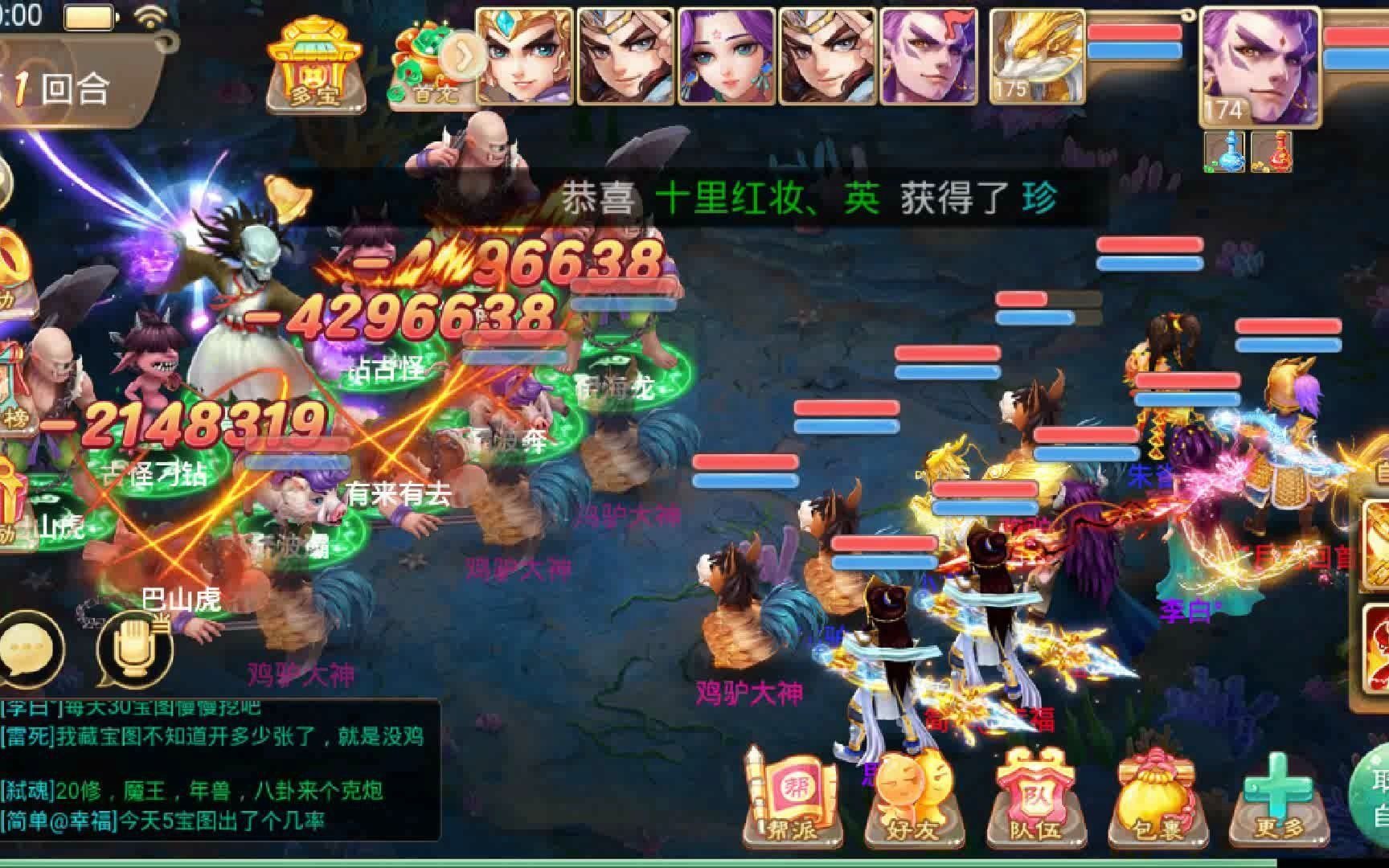 大话西游手游当你武器发光后