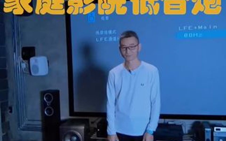 轻松设置低音炮哔哩哔哩bilibili