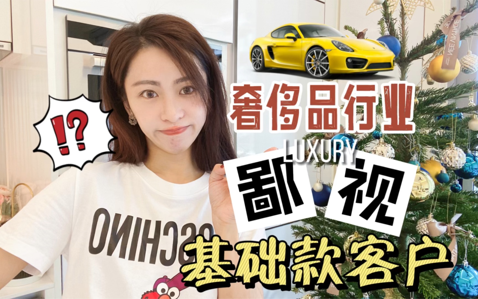 豪车品牌工作人员会看不起基础款客户吗?哔哩哔哩bilibili