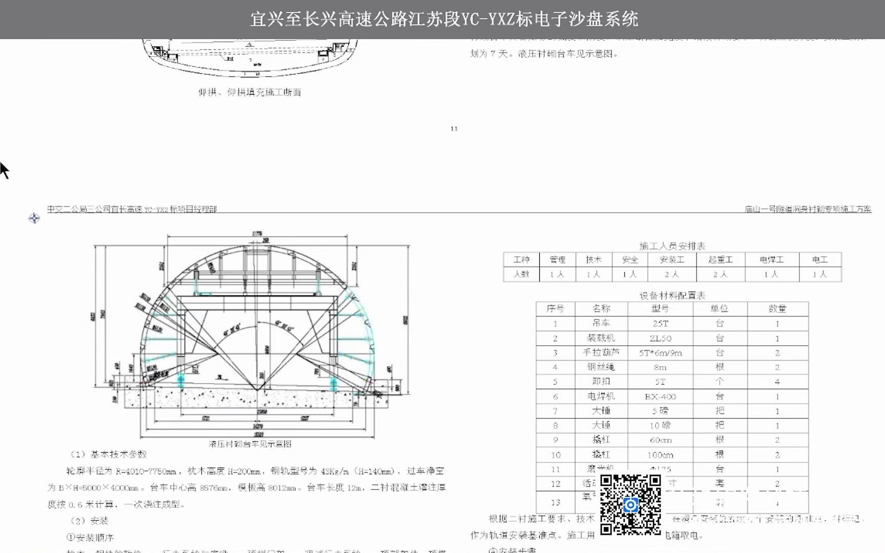 沙盘【怀瑾软件】地形沙盘展示,地形展示 ,三维模型哔哩哔哩bilibili