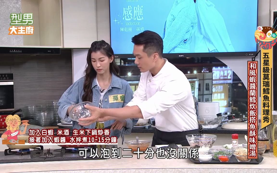 莫瑞鳕鱼料理秀230822主厨哔哩哔哩bilibili