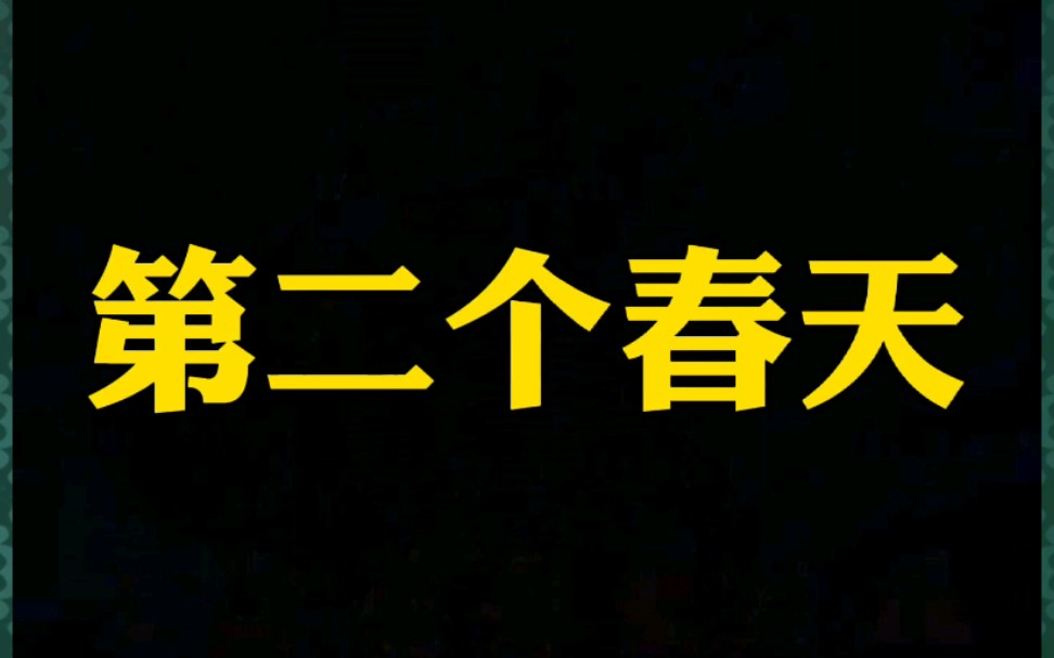 第二个春天 海军成长史【于洋 杨雅琴】哔哩哔哩bilibili