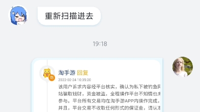 警惕这些骗子,家人们,素材来了.以安全过户让你在第三方软件扫码的都是骗子,千万别相信.