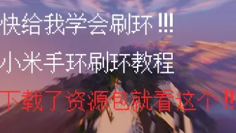 【资源包/表盘刷入教程】泪目…为什么你还不会刷环……