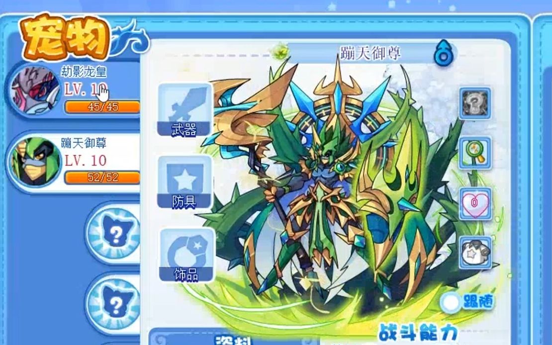 【洛克王国】是为了强度吗,不是为了情怀吗