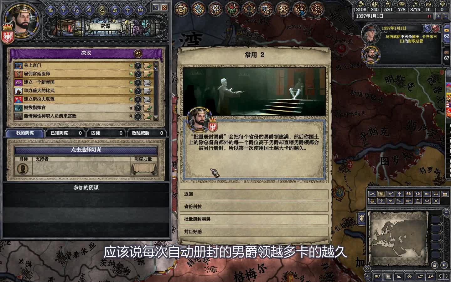 十字军之王2刀鱼作弊介绍(王国风云2 Crusader Kings II P社)哔哩哔哩bilibili