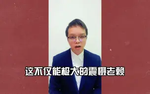 官司赢了却执行不到财产，教您一招，让老赖乖乖跪地还钱！