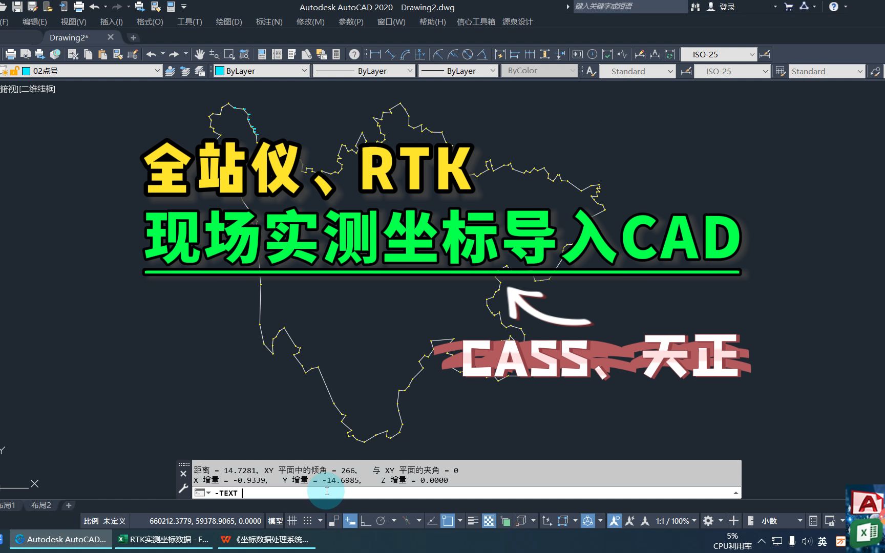 全站仪RTK坐标数据导入CAD哔哩哔哩bilibili