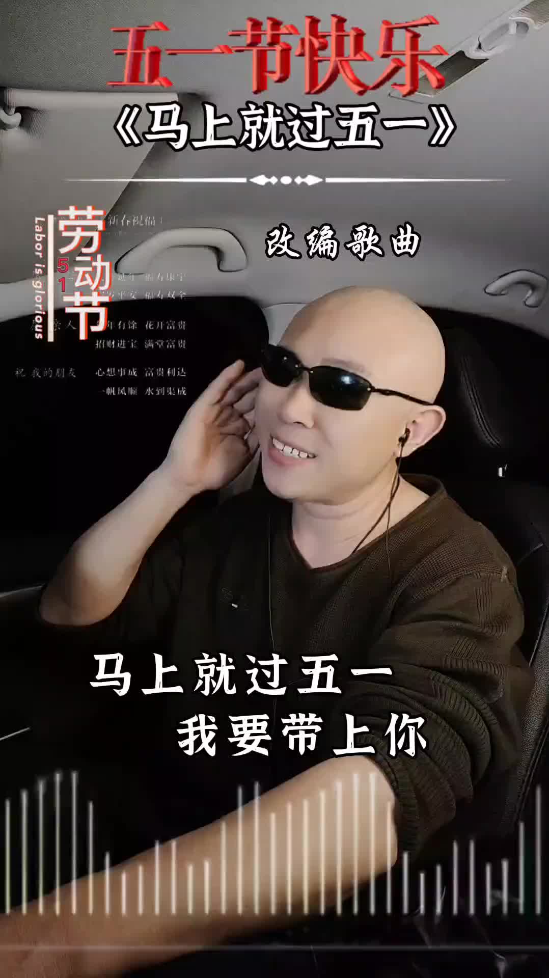 我带上你你带上碗你负责哭我负责喊五一一起当老板