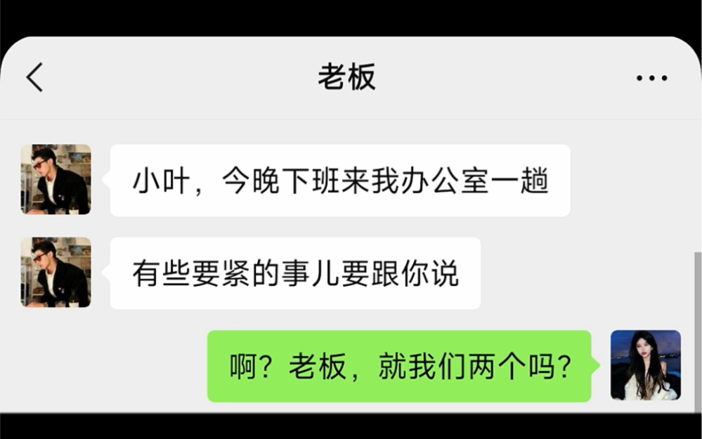 被老板潜规则伸手要0不敢不给哔哩哔哩bilibili