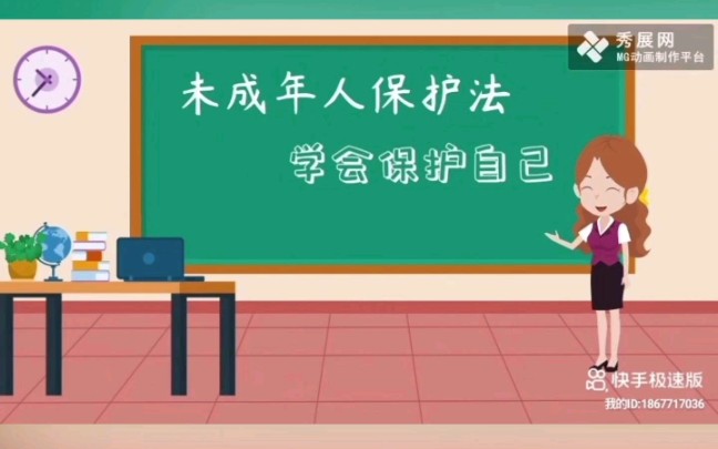 未成年人保护法——学会保护自己,远离性侵哔哩哔哩bilibili