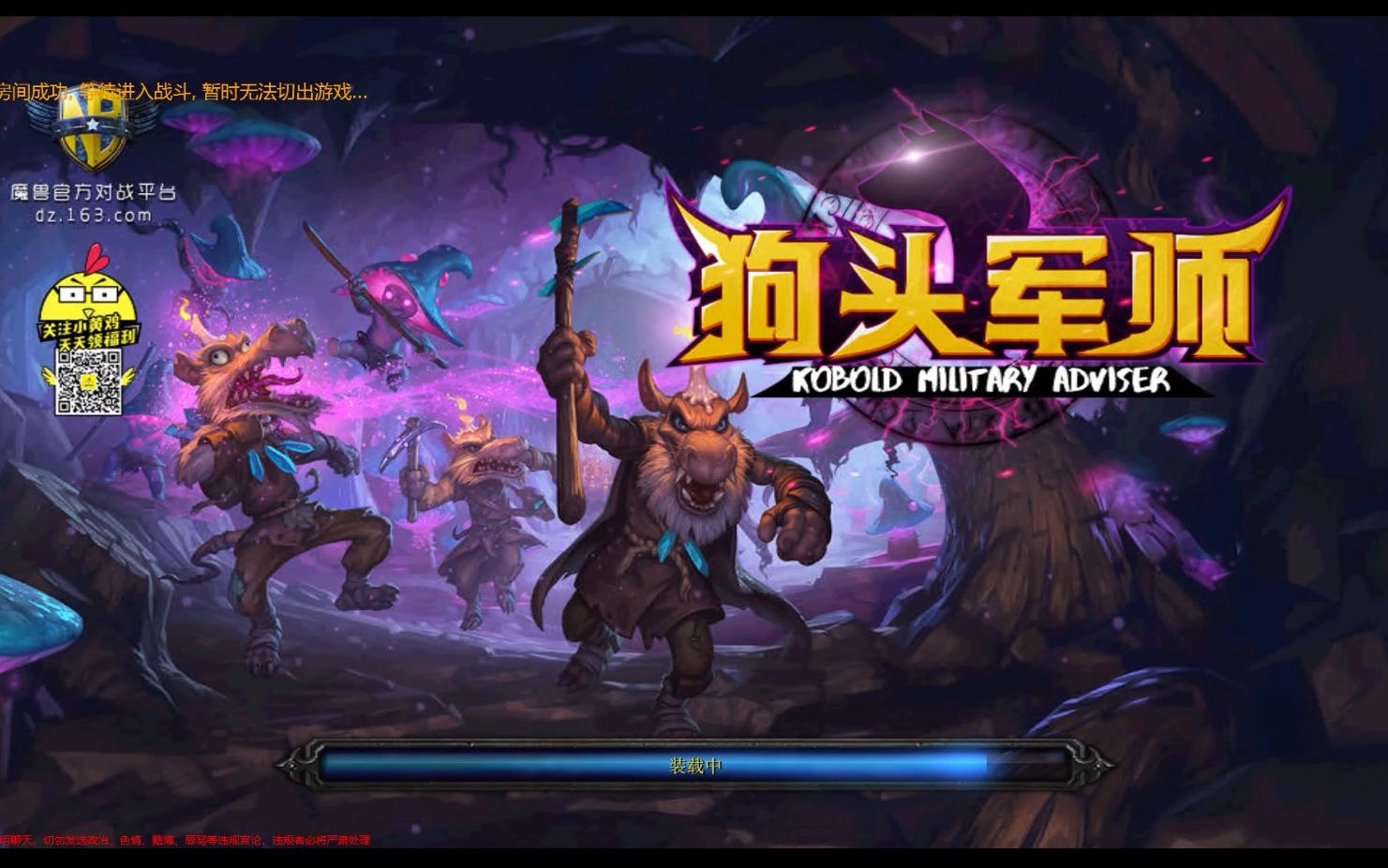 魔兽地图《狗头军师》n2通关视频