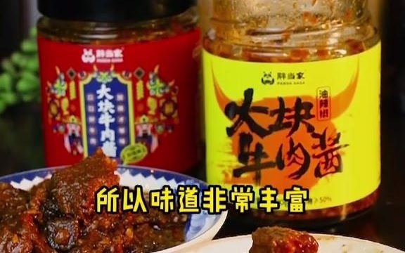 [图]汕尾姐姐带你寻味潮汕，先看看这个胖当家牛肉酱怎么样？