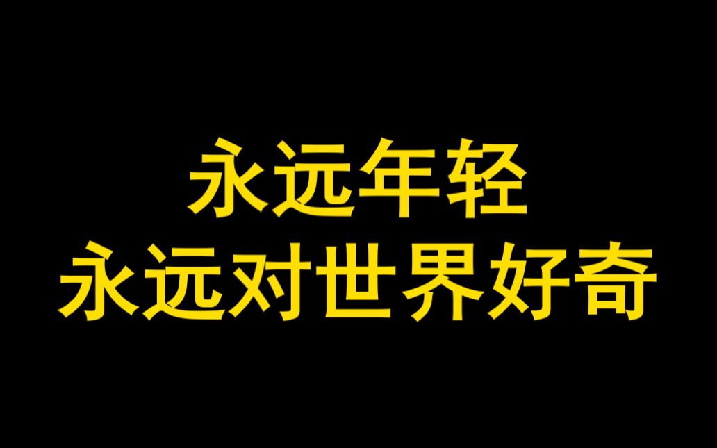 每个年轻人都曾想活成她的样子,三毛《撒哈拉的故事》阅读分享哔哩哔哩bilibili