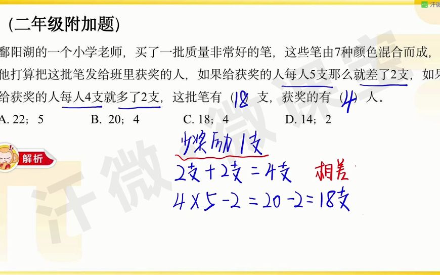 姚建斌小学学段哔哩哔哩bilibili