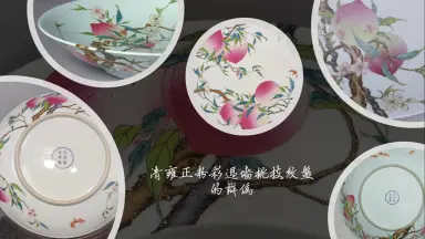 大清雍正年製 白釉粉彩福寿桃紋茶碗美品古董 高さ約6.6cm 幅約14.1cm