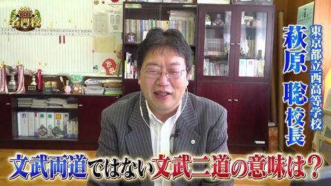 名門 校 the
