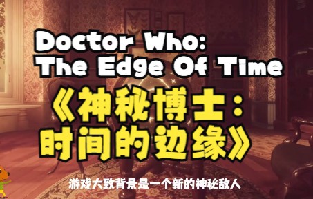 [图]【第28集】【神秘博士：时间的边缘】NOLO Sonic VR一体机玩Quest游戏《Doctor Who: The Edge Of Time》