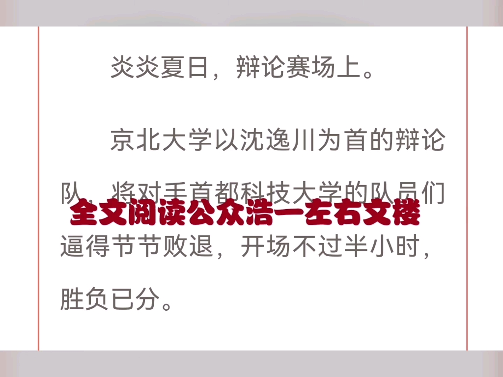 【大结局】《秦舒沈逸川》秦舒沈逸川哔哩哔哩bilibili