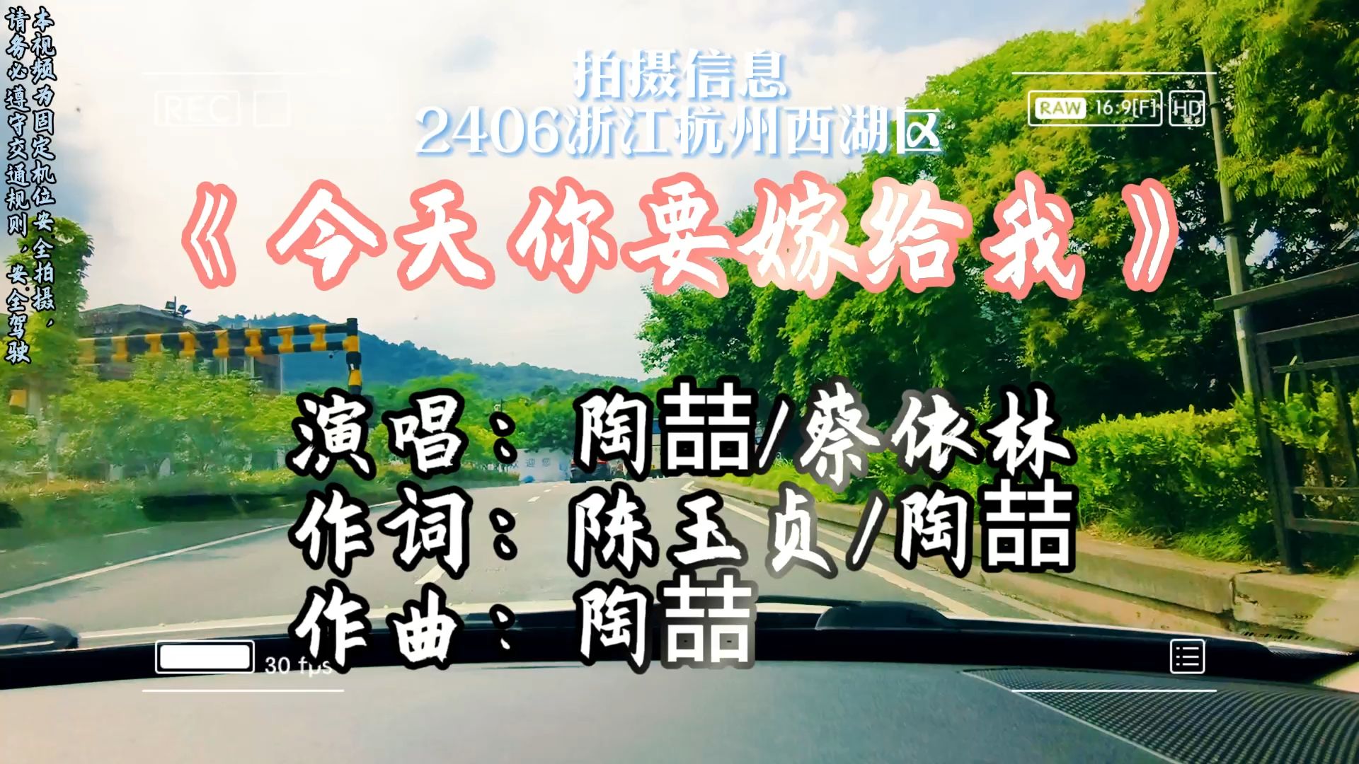 陶喆/蔡依林《今天你要嫁给我》描绘出男女从恋爱到结婚的甜蜜过程