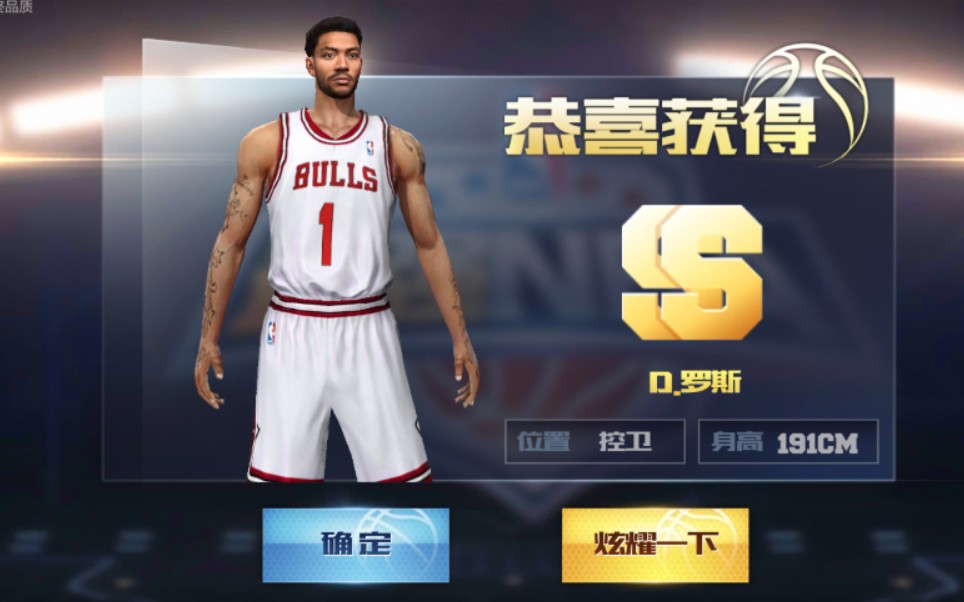 最强nba体验服新出球星介绍 特雷杨 德里克罗斯 比尔沃顿