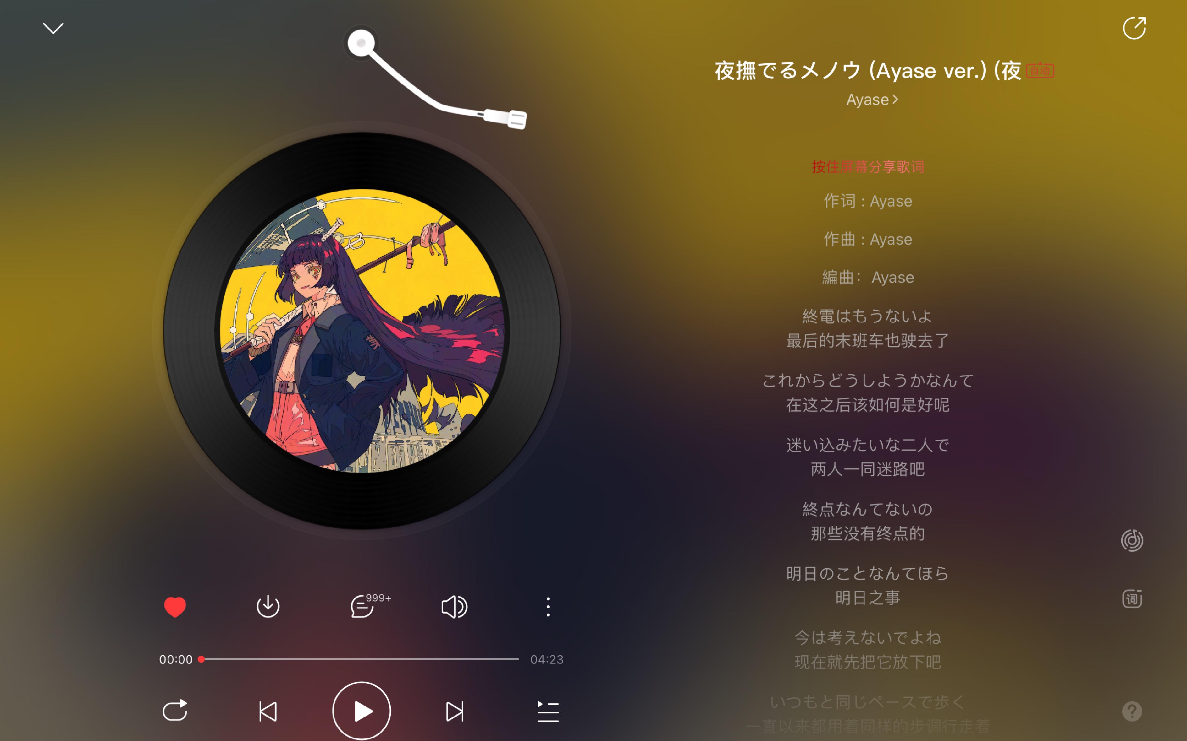 [手书]夜抚玛瑙-夜撫でるメノウ/粗制警告