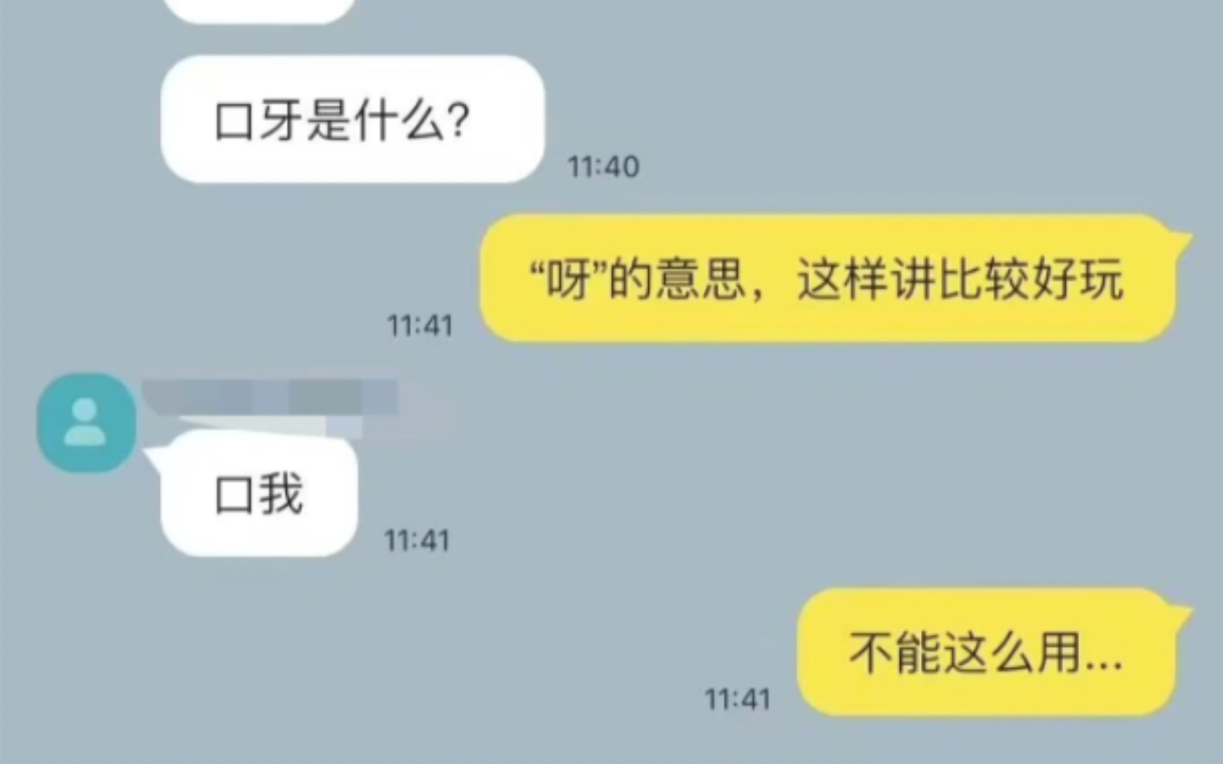 【逆天吊图】口呀是什么意思哔哩哔哩bilibili