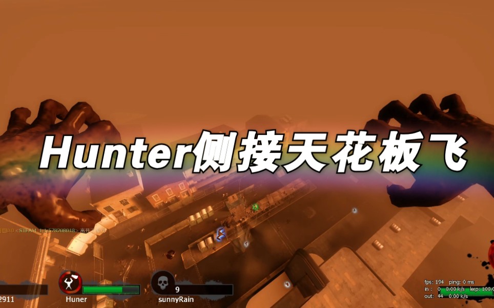 [图]【求生之路2】hunter最难技巧，侧跳接天花板飞教学！(超详细)