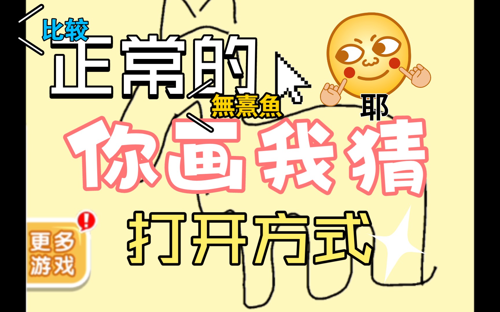 什么马?马什么?马什么没?哔哩哔哩bilibili