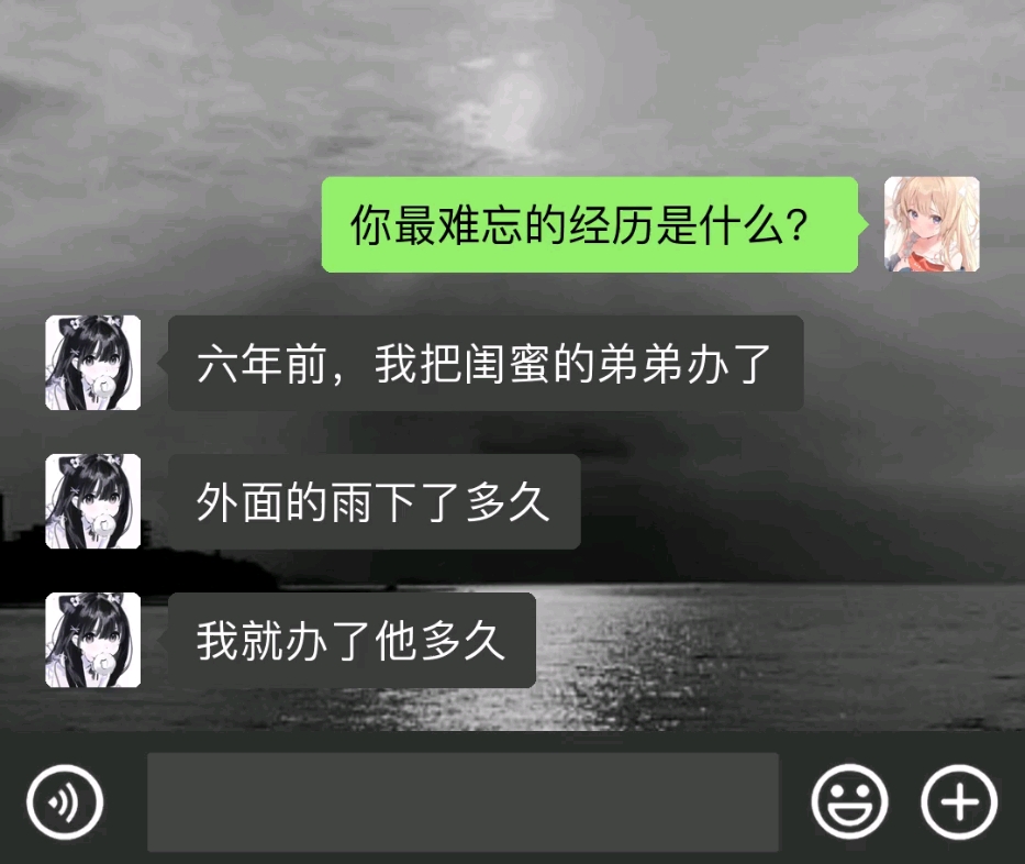 没有人知道六年前曾经发生什么!哔哩哔哩bilibili