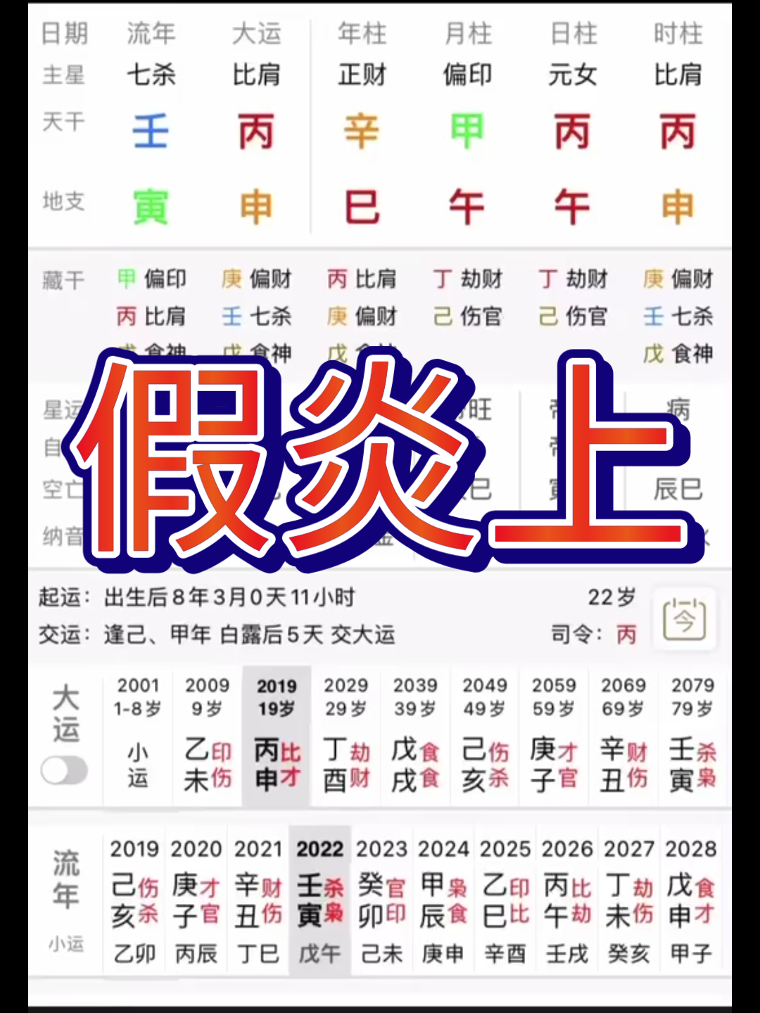 一片火海,木旺火焚,火旺金熔,怎么灭火?哔哩哔哩bilibili