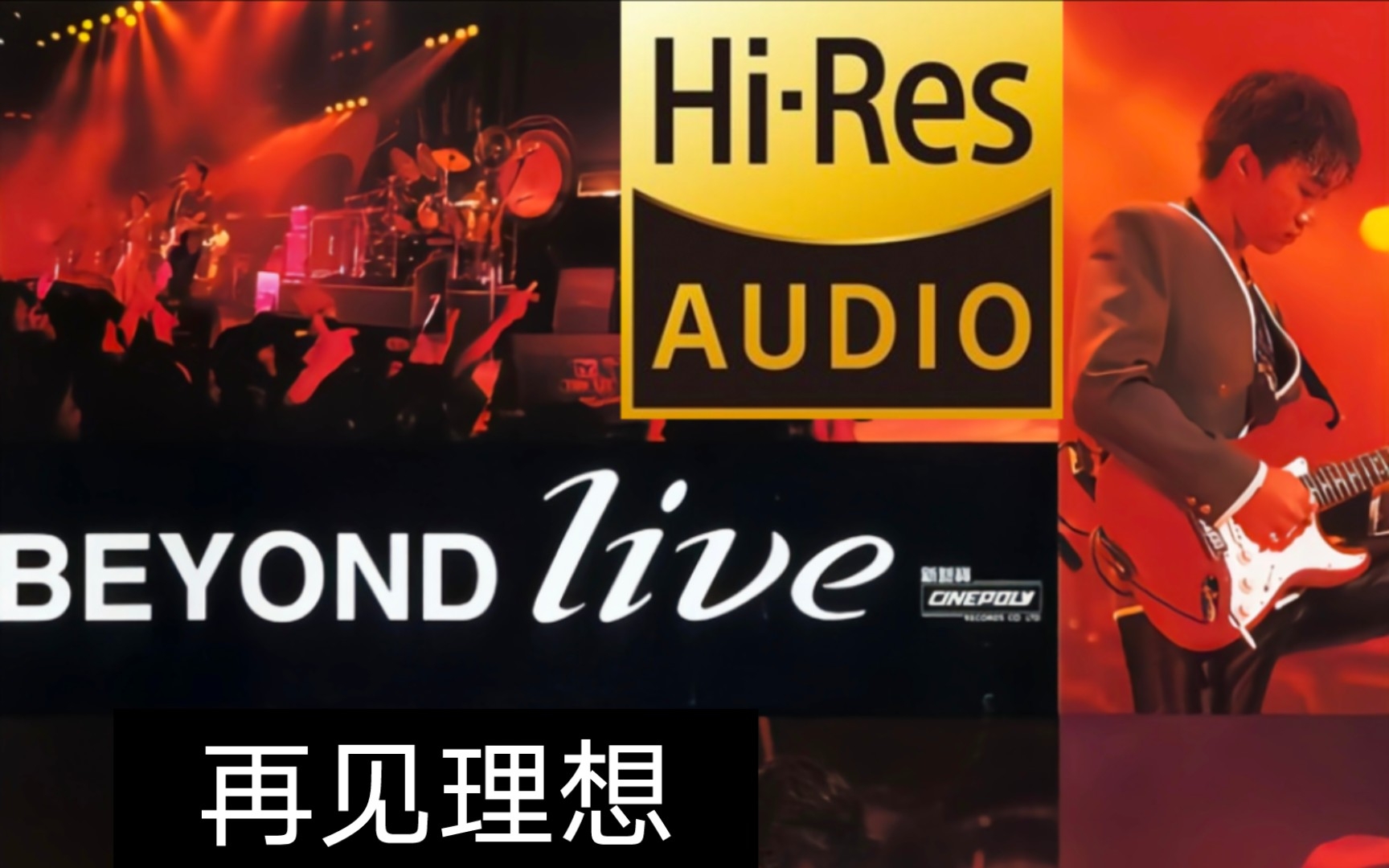 一起高呼Rock n' Roll(91live)HR哔哩哔哩bilibili