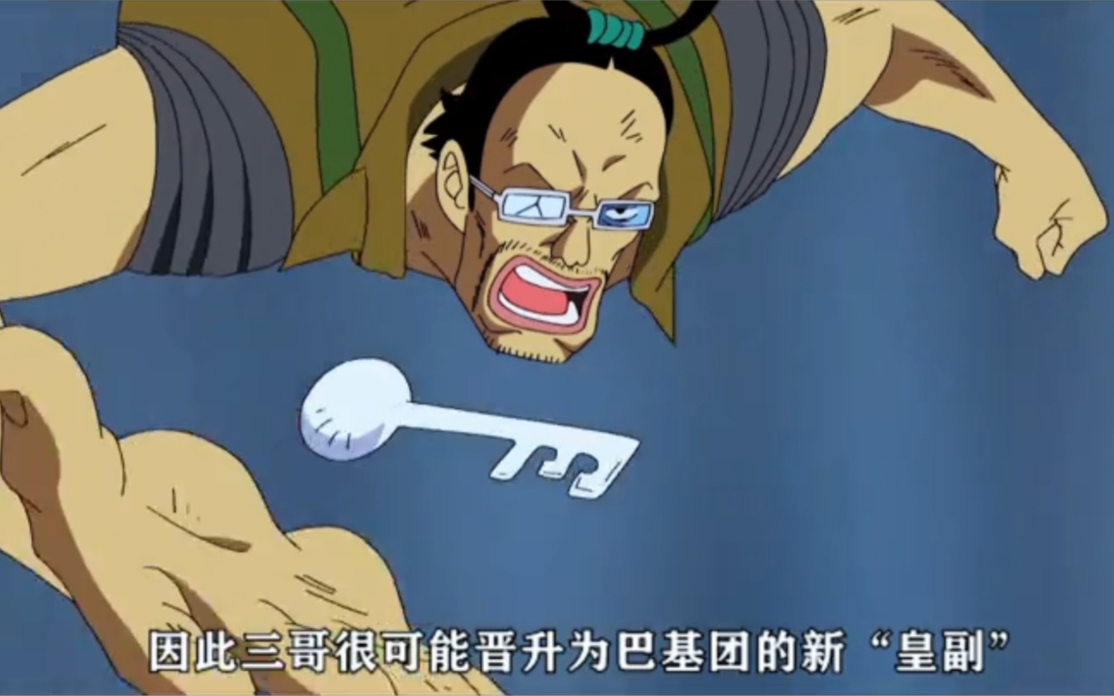 海贼王让我三哥当个皇副不过分吧