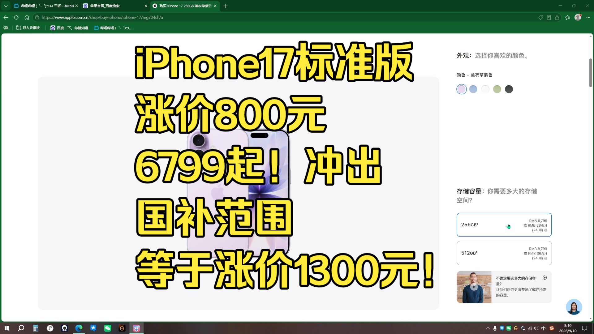 iPhone17全系涨价!iPhone17标准版用户成最大赢家!
