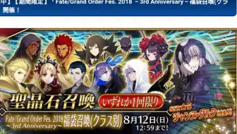 Fgo 一周年福袋 开门 社区送温暖 哔哩哔哩 Bilibili