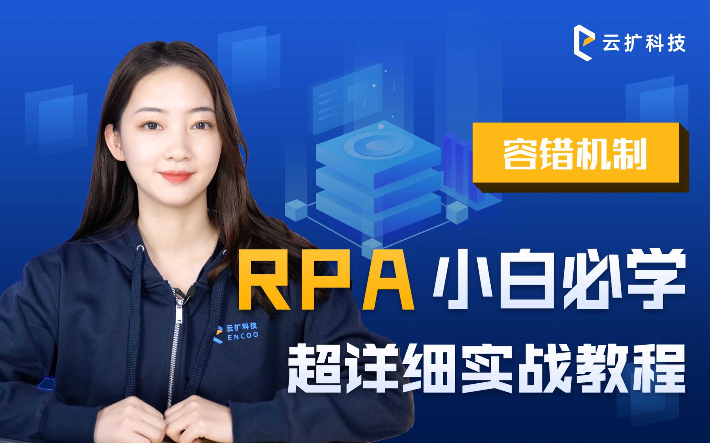 【RPA入门】进阶机制 | TryCatch错误捕获组件、终止流程、重试、失败后继续哔哩哔哩bilibili