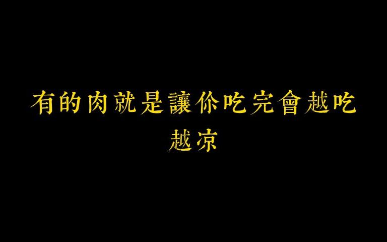 [图]徐文兵说消化 节选自四气调神大论第五讲