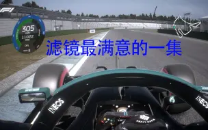 Télécharger la video: [AC]当F1 2021重返霍根海姆-梅奔W12霍根海姆车载