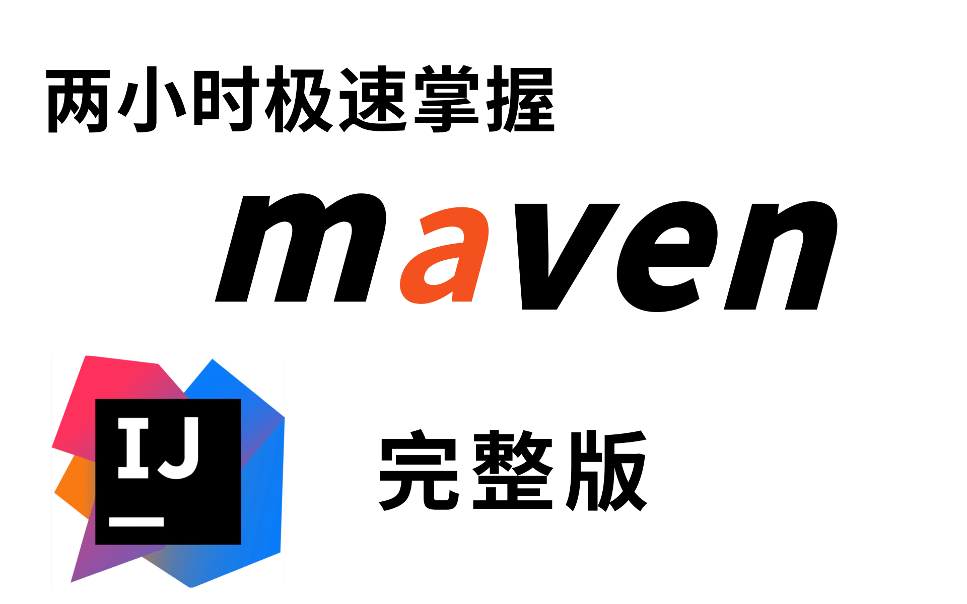 mavenlogo图片