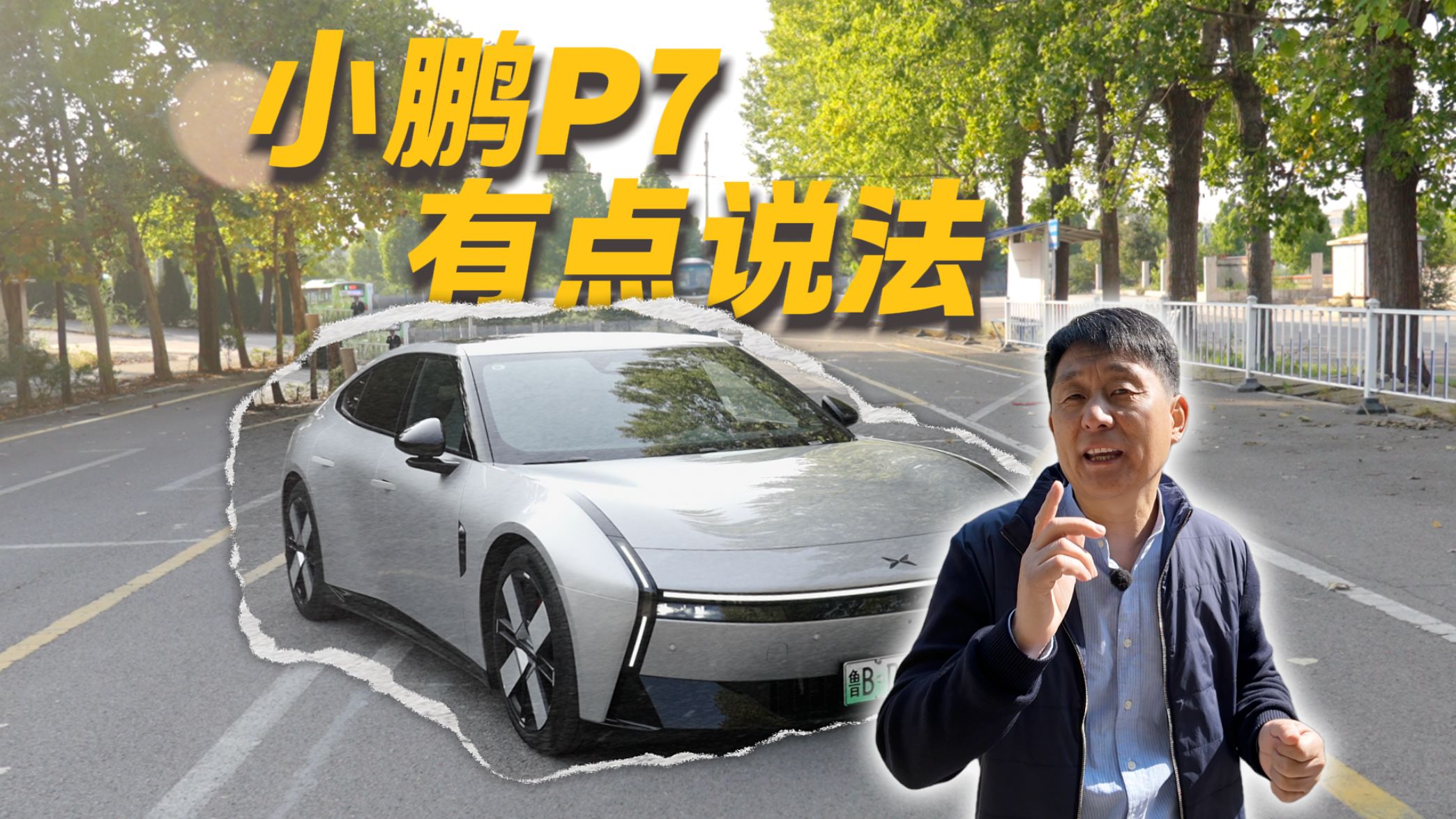 【家电下乡】把一辆未来感的车开回村里，村里人会怎么看？