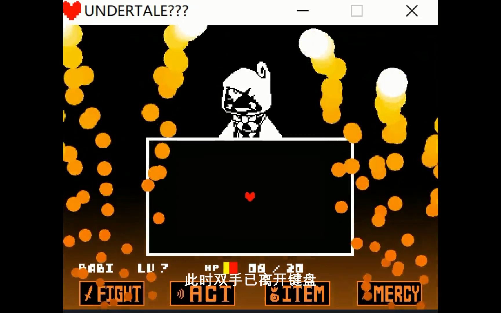 【undertale同人】red战 屠杀线;过了,但没完全过_哔哩哔哩bilibili