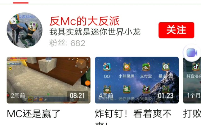 这个小朋友说的太对了,迷你才是正版,我的世界是盗版…(一系列编造)